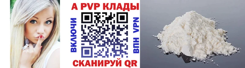 A-PVP Соль  где продают   Братск 