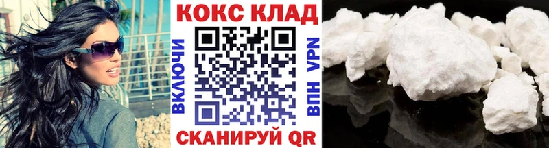Cocaine 97%  закладка  Братск 