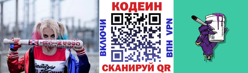 Codein напиток Lean (лин)  площадка телеграм  mega ТОР  Братск  цена наркотик 