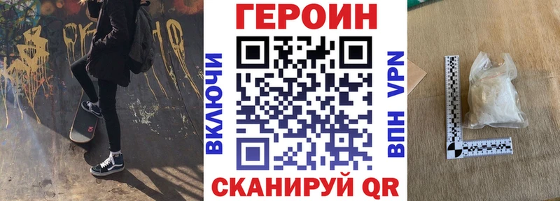 ГЕРОИН Heroin  где продают наркотики  Братск 