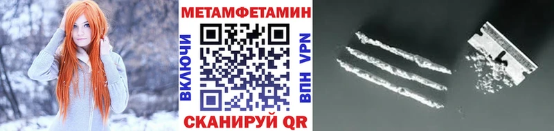 МЕТАМФЕТАМИН Декстрометамфетамин 99.9% Братск